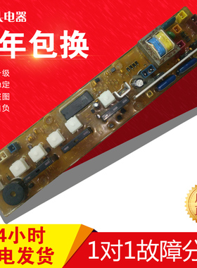 海尔XQB50-I洗衣机电脑板XQB42-66 XQB42-A XQB45-A XQB50-E1交流