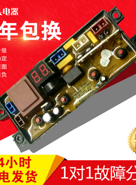 原装TCL洗衣机XQB6021CSP电脑板XQB55-36sp XQB55-F101T控制板