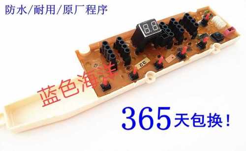 三洋变频洗衣机XQB75-B1133S/B1136S/9995S/B1033S/B1036S电脑板