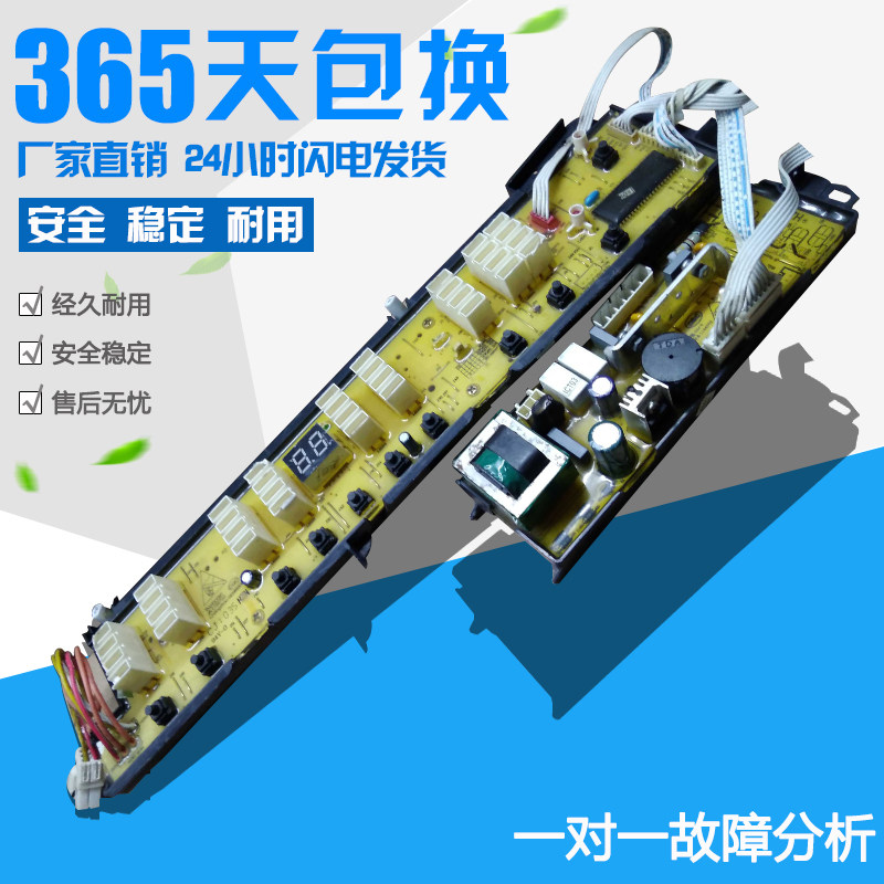 海尔洗衣机电脑板XQS50-728A HM XQB50-7288A HM XQS50-728双动力