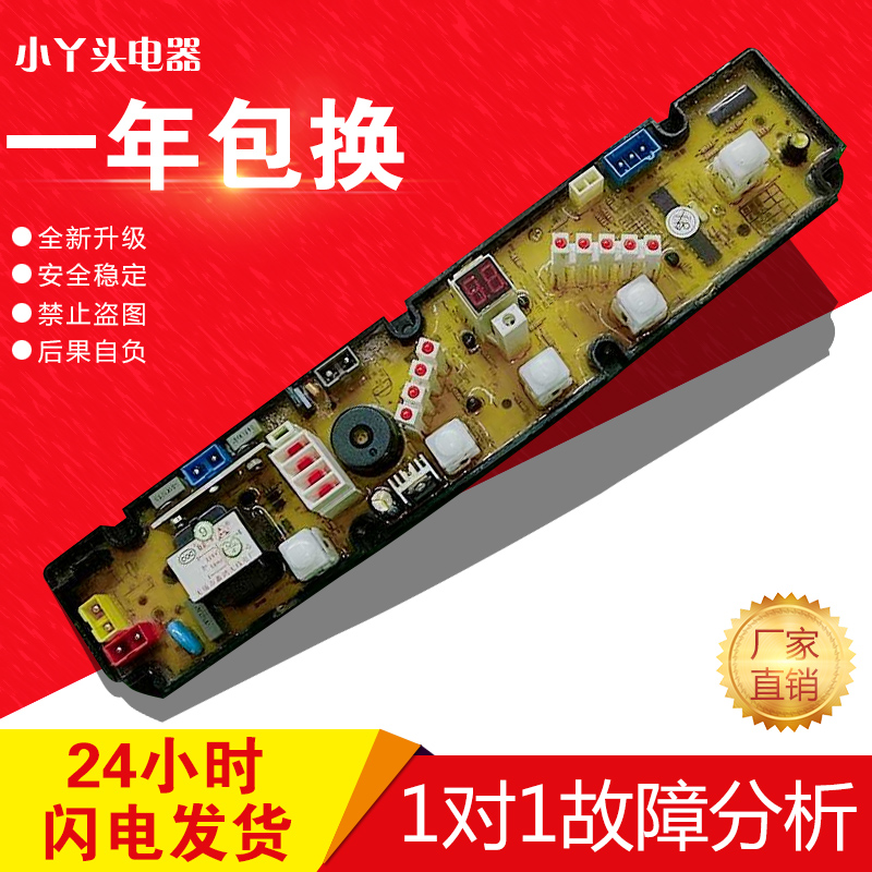 XQB45-6259G新乐 海佳洗衣机电脑板Q168 NCXQ42-168 XQB45-6222