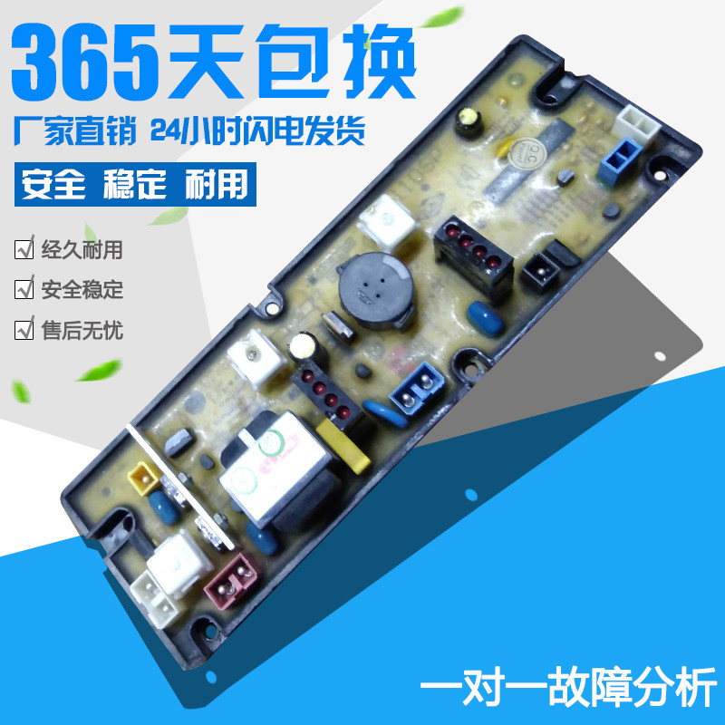 适用于全自动洗衣机XYJ10A-1.PCB配件电脑板主板控制板