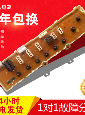 原装洗衣机电脑板XQB60-W2TT 6870EN9015A 6871EN1026A 质保一年