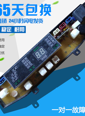 GD-571C-X洗衣机电脑板&nbs; 航天XQB52-2008