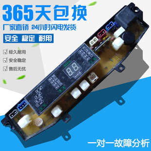 航天XQB52 X洗衣机电脑板&nbs; 2008 571C