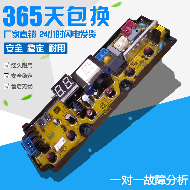 原装奇帅洗衣机电脑板QS24F QS24FB康佳XQB55-518