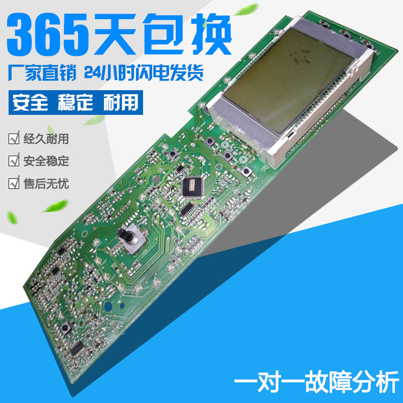 海尔滚筒洗衣机XQG60-QHZB1086/1286/1486电脑显示板 0024000124D