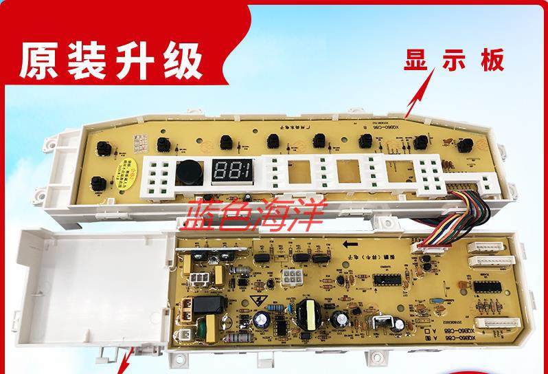 三星洗衣机电脑板XQB60-C96/C98/C86 XQB8/XQB70-C86 XQB80-C86G