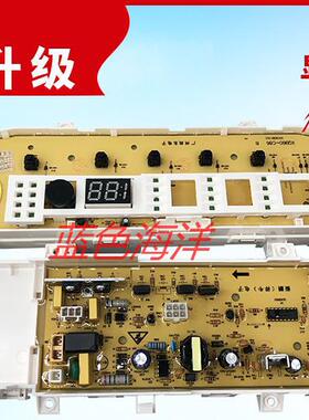 三星洗衣机电脑板XQB60-C96/C98/C86 XQB8/XQB70-C86 XQB80-C86G