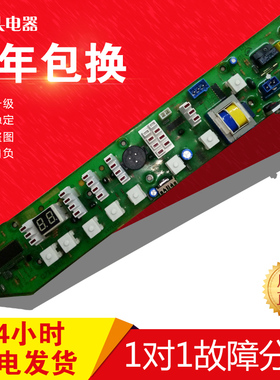 XQB52-710JCL 小天鹅洗衣机配件电脑板主板Q600CL Q710JCL