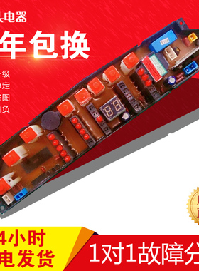 原装 0034000309电脑板XQB50-62B抗菌型HD,XQB50-68 质保一年