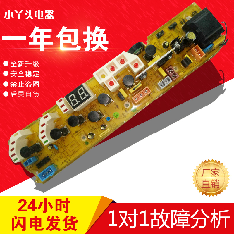 惠而浦洗衣机电脑板W10215701 B6568G B5288G W15036S WI5036S
