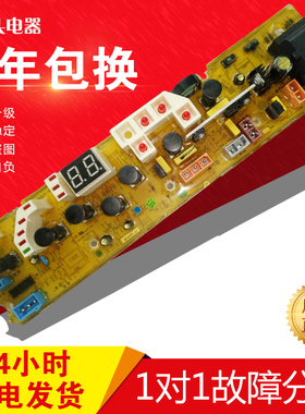 惠而浦洗衣机电脑板W10215701 B6568G B5288G W15036S WI5036S