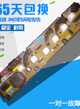 原装洗衣机电脑主板 XQB50-2103A 2103G 2103 NCXQ50-2150B已测试
