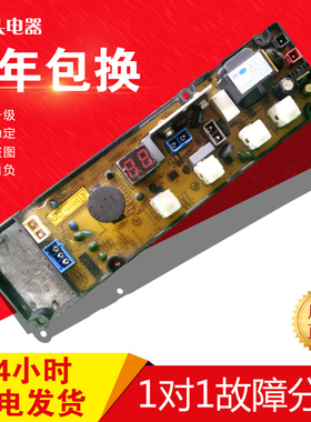 TCL洗衣机XQB60-21SP XQB60-150BS 19F XQB50-19-2 50-19-4大键