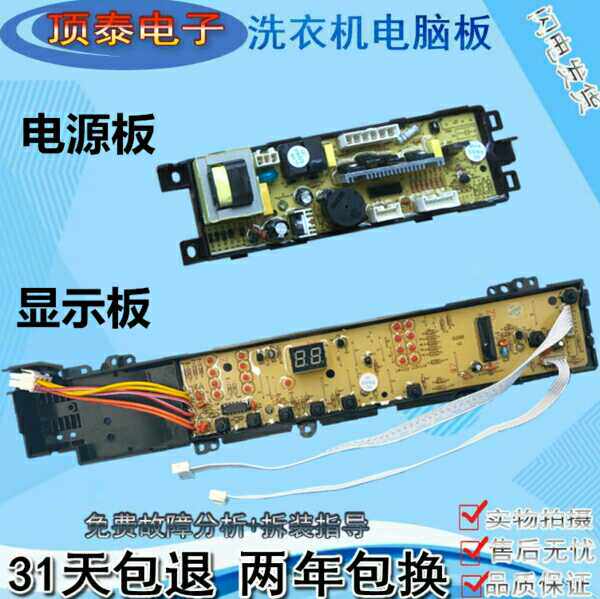 海尔全自动洗衣机XQS60-Z1028/Z9288LM电脑版显示板0031800012A—