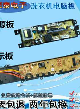 海尔全自动洗衣机XQS60-Z1028/Z9288LM电脑版显示板0031800012A—
