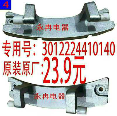 适用三洋XQG65-F9918BW惠而浦WF810326BS0S门铰链3012224410140
