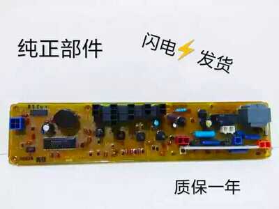 适用于松下洗衣机电脑板W2449-6FR00 ETS-235主板