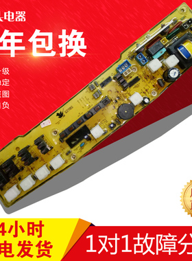 小天鹅Q2118G XQB52-2118 XQB52-YL2 洗衣机电脑板