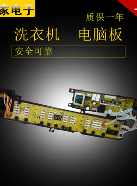 海尔洗衣机电脑板显示板按键板电源板主板0031800005Z/J/K/C/B
