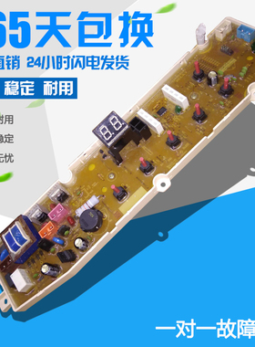 三洋洗衣机电脑板XQB70-S1056 DB5056 RB5006S 6006S 7006S已测试