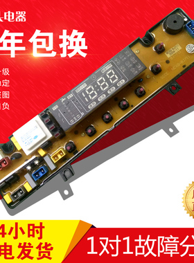 原装奇声洗衣机电脑板CS60-711 XQB65-2068 GT711-X NCXQ-BJ711