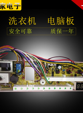 海尔滚筒洗衣机电脑板XQG50-700HM/799HM/809主板0020400542L/N