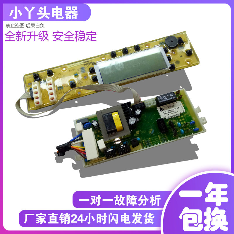 惠而浦洗衣机电脑板W10171521 W10171522 M650E M700E M600E