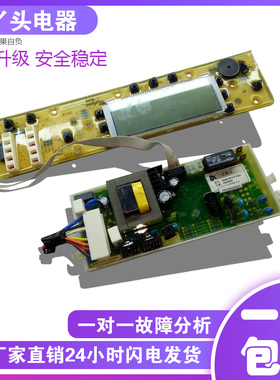 惠而浦洗衣机电脑板W10171521 W10171522 M650E M700E M600E