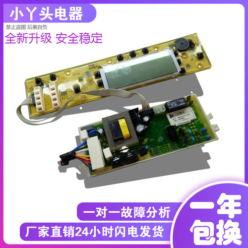 惠而浦洗衣机电脑板W10171521 W10171522 M650E M700E M600E