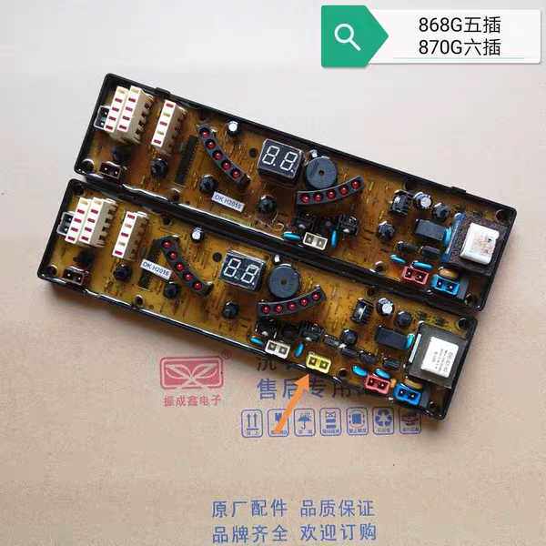 中意洗衣机电脑板XQB68-868G XQB70-970G XQB68-968G XQB70-870G