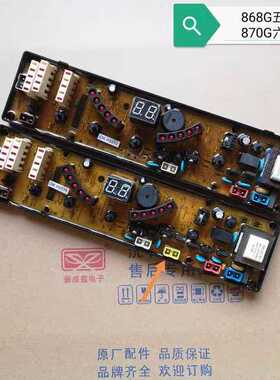 中意洗衣机电脑板XQB68-868G XQB70-970G XQB68-968G XQB70-870G