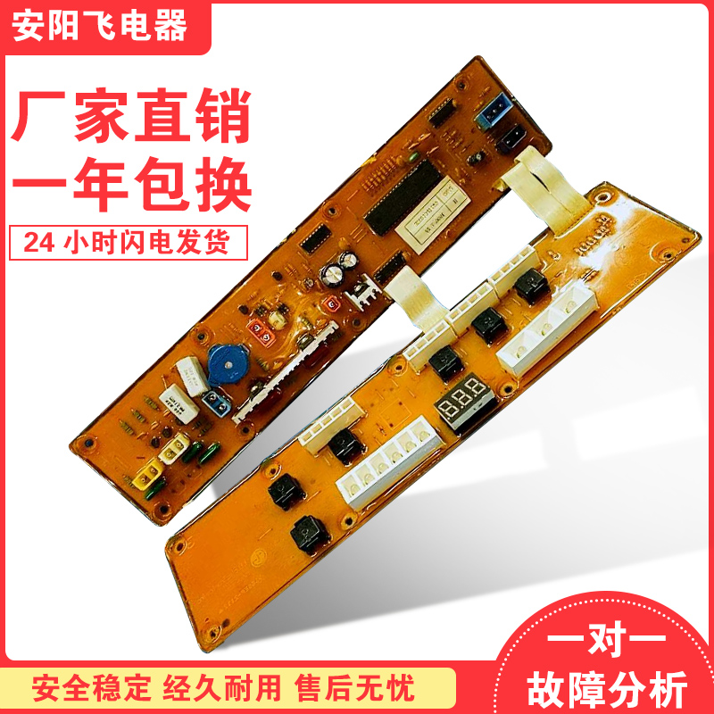原装拆机LG洗衣机电脑板6871FC1033E 6870FC2002A-3质保一年