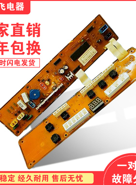 原装拆机LG洗衣机电脑板6871FC1033E 6870FC2002A-3质保一年