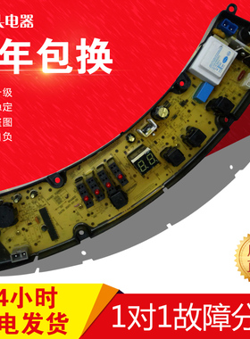 原装洗衣机电脑板XQB60-818C NCXQ60-818 XQB60-818A/B主板