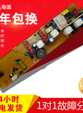 海尔洗衣机电脑板XQB45-62BK,0034000765,XQB45-62B P,KPB45-9F