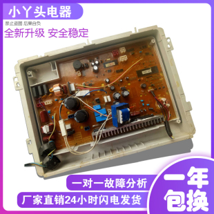 B835DX 三洋洗衣机变频电脑板XQB60 B830S B835S YX主板B935D1