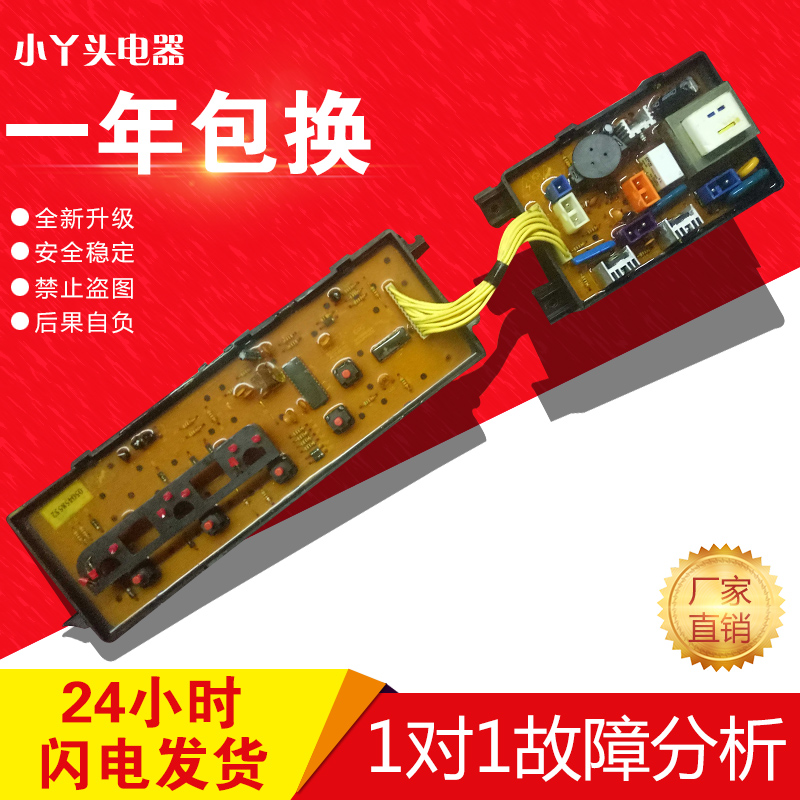 原装 荣事达 洗衣机 电脑板 XQB42-956 XQB42-956G CWM956-A