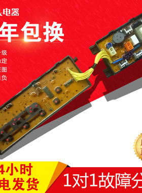 原装 荣事达 洗衣机 电脑板 XQB42-956 XQB42-956G CWM956-A