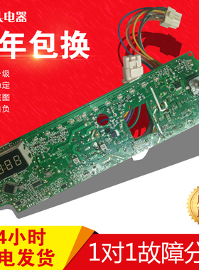 原装海尔洗衣机电脑板XQG50-800FM/TQG50-800A0021800010A已测试