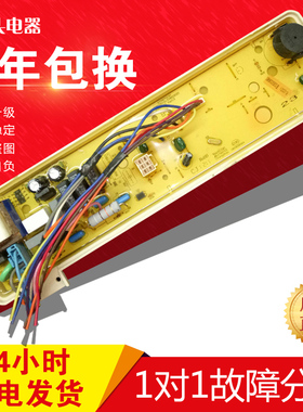 原装三洋洗衣机电脑板DB6035US DB6035ES主板DB60355ES显示板