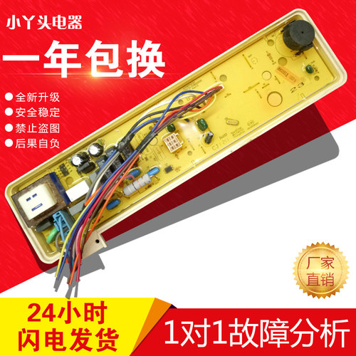 原装三洋洗衣机电脑板DB6035US DB6035ES主板DB60355ES显示板
