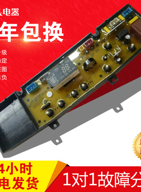 晨阳 海鸥 松下XQB78-6786 XQB78-7870洗衣机电脑板HF-CY499-X