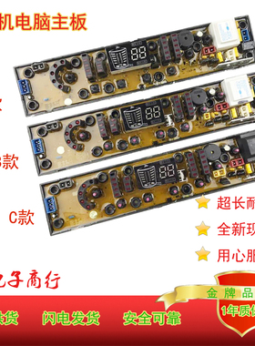 韩电洗衣机电脑板 HD-B-F HD-B-FSI-2 HD-60001