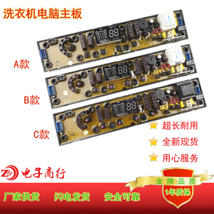 FSI 60001 韩电洗衣机电脑板