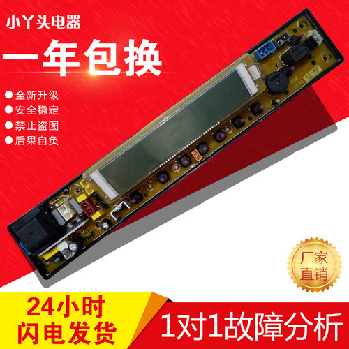 NCXQ-LM60H JY60A金鱼洗衣机电脑板金松XQB90-H8090 XQB80-E8180