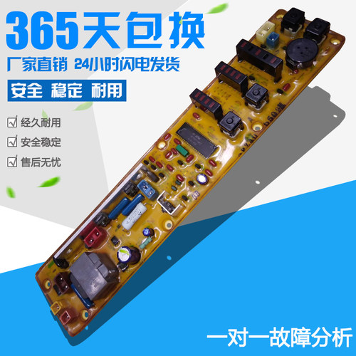 松下洗衣机型号板XQB45-845 XQB52-851XQB45-358 849 W2449-5V600