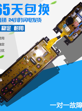 荣事达洗衣机电脑板956 KQB45-956主板控制板线路板 专用配件