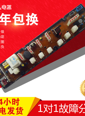 金鱼洗衣机电脑主板XQB55-855A XQB55-855AW XQB55-855BW KPB-850